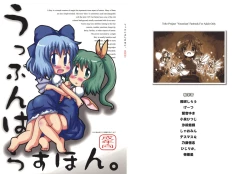 Page 1 of Uppun Harasu Hon.