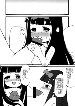 Page 24 of Uppun Harasu Hon.