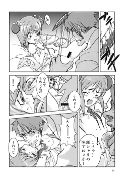 Page 50 of Uppun Harasu Hon.