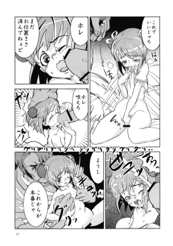 Page 51 of Uppun Harasu Hon.