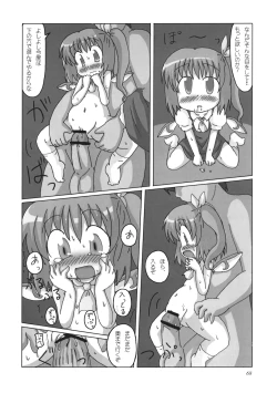 Page 68 of Uppun Harasu Hon.