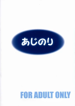 Page 14 of D.C. II DA CAPO FETISH II "YUME"