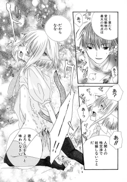 Page 104 of Seijunbyou