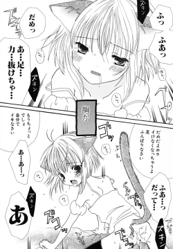 Page 127 of Seijunbyou