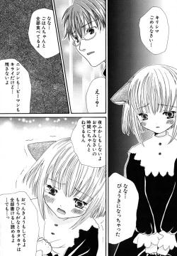 Page 133 of Seijunbyou