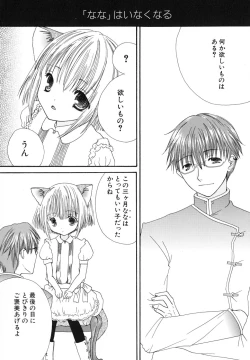 Page 143 of Seijunbyou