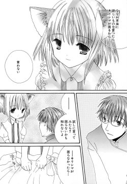 Page 145 of Seijunbyou