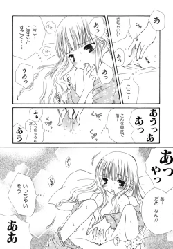 Page 20 of Seijunbyou