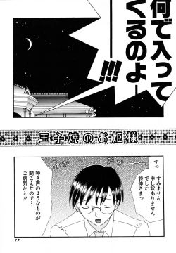 Page 22 of Seijunbyou