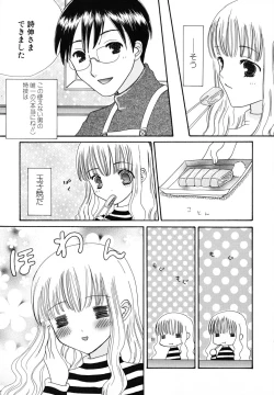 Page 24 of Seijunbyou