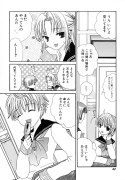 Page 31 of Seijunbyou