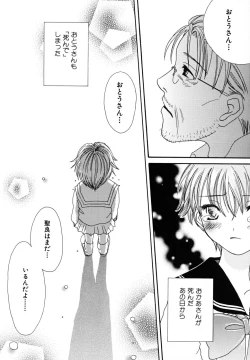 Page 42 of Seijunbyou