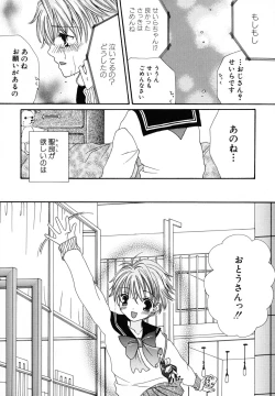 Page 43 of Seijunbyou