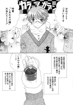 Page 46 of Seijunbyou