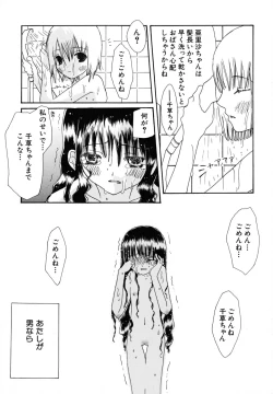 Page 60 of Seijunbyou