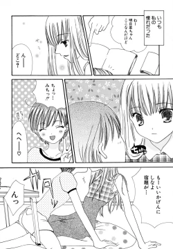 Page 65 of Seijunbyou