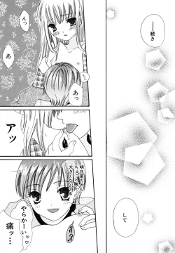 Page 68 of Seijunbyou