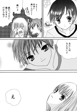 Page 69 of Seijunbyou