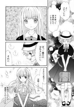 Page 86 of Seijunbyou