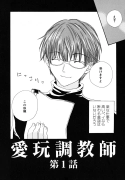 Page 92 of Seijunbyou