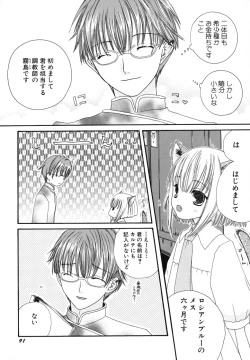 Page 94 of Seijunbyou