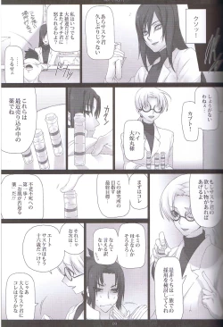 Page 7 of Merry Marry