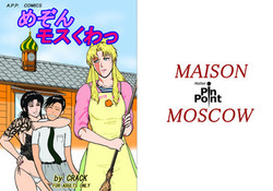 (C72) [Atelier Pinpoint (CRACK)] MAISON MOSCOW (BLACK LAGOON)