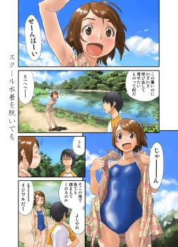 Page 14 of LOVE IS FULL OF WONDERFUL COLOUR 3