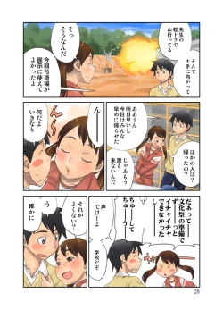 Page 27 of LOVE IS FULL OF WONDERFUL COLOUR 3