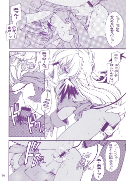 Page 14 of Ruuen Rou Ga