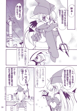 Page 20 of Ruuen Rou Ga