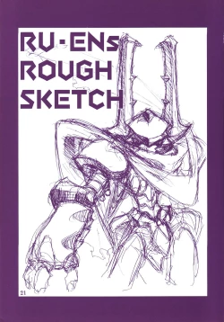 Page 21 of Ruuen Rou Ga