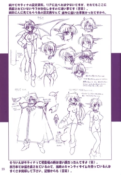 Page 23 of Ruuen Rou Ga