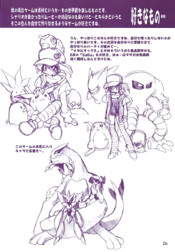 Page 26 of Ruuen Rou Ga