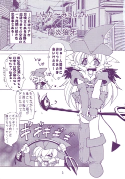 Page 5 of Ruuen Rou Ga