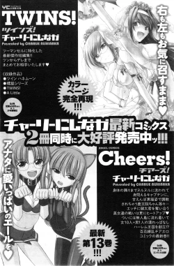 Page 106 of Action Pizazz 2013-12