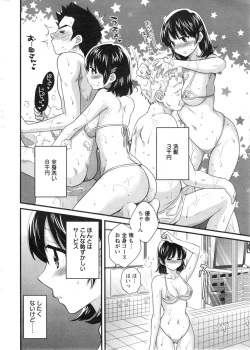 Page 16 of Action Pizazz 2013-12