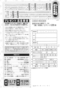 Page 242 of Action Pizazz 2013-12