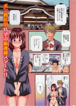 Page 3 of Action Pizazz 2013-12