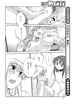 Page 48 of Action Pizazz 2013-12