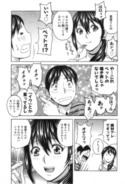 Page 71 of Action Pizazz 2013-12