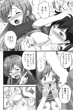 Page 98 of Action Pizazz 2013-12