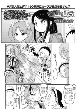 Page 100 of COMIC LO 2008-07 Vol. 52