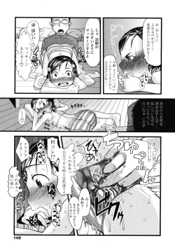 Page 149 of COMIC LO 2008-07 Vol. 52