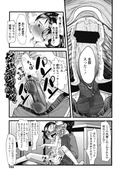 Page 153 of COMIC LO 2008-07 Vol. 52