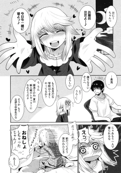 Page 16 of COMIC LO 2008-07 Vol. 52