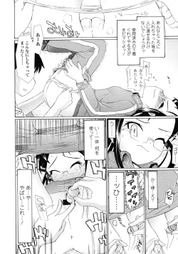 Page 216 of COMIC LO 2008-07 Vol. 52