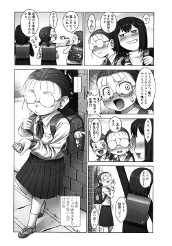 Page 257 of COMIC LO 2008-07 Vol. 52