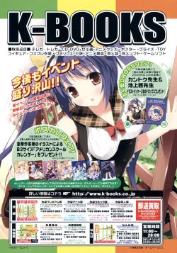 Page 2 of COMIC LO 2008-07 Vol. 52