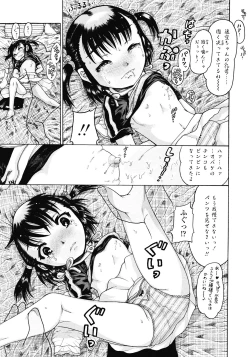 Page 305 of COMIC LO 2008-07 Vol. 52